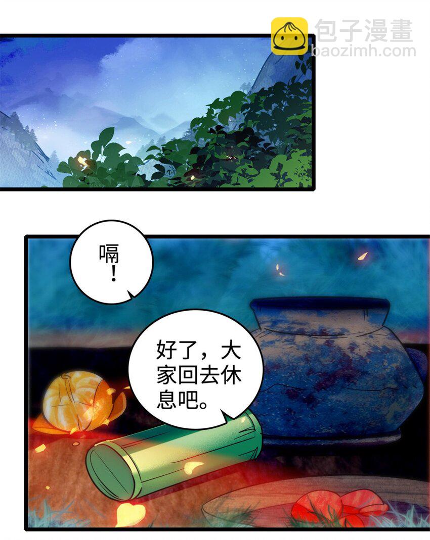 117 缓缓的决心-第119话