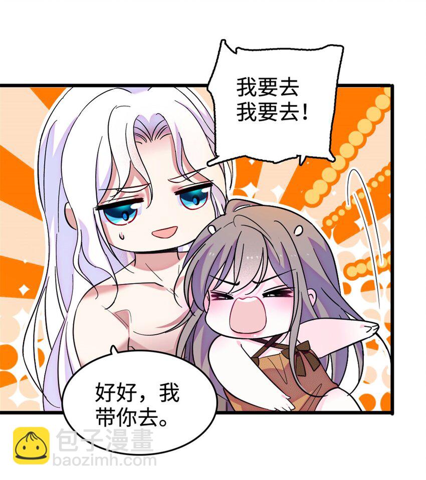 117 缓缓的决心-第119话