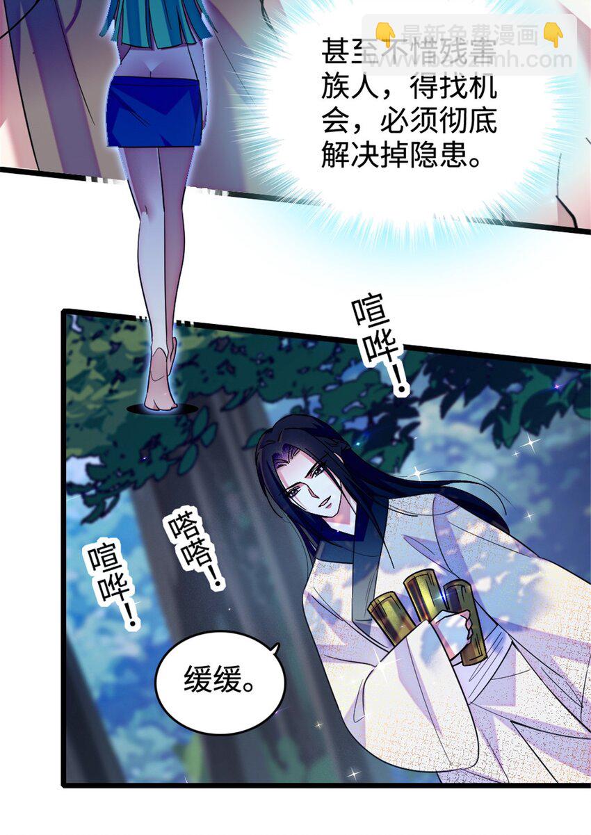 117 缓缓的决心-第119话