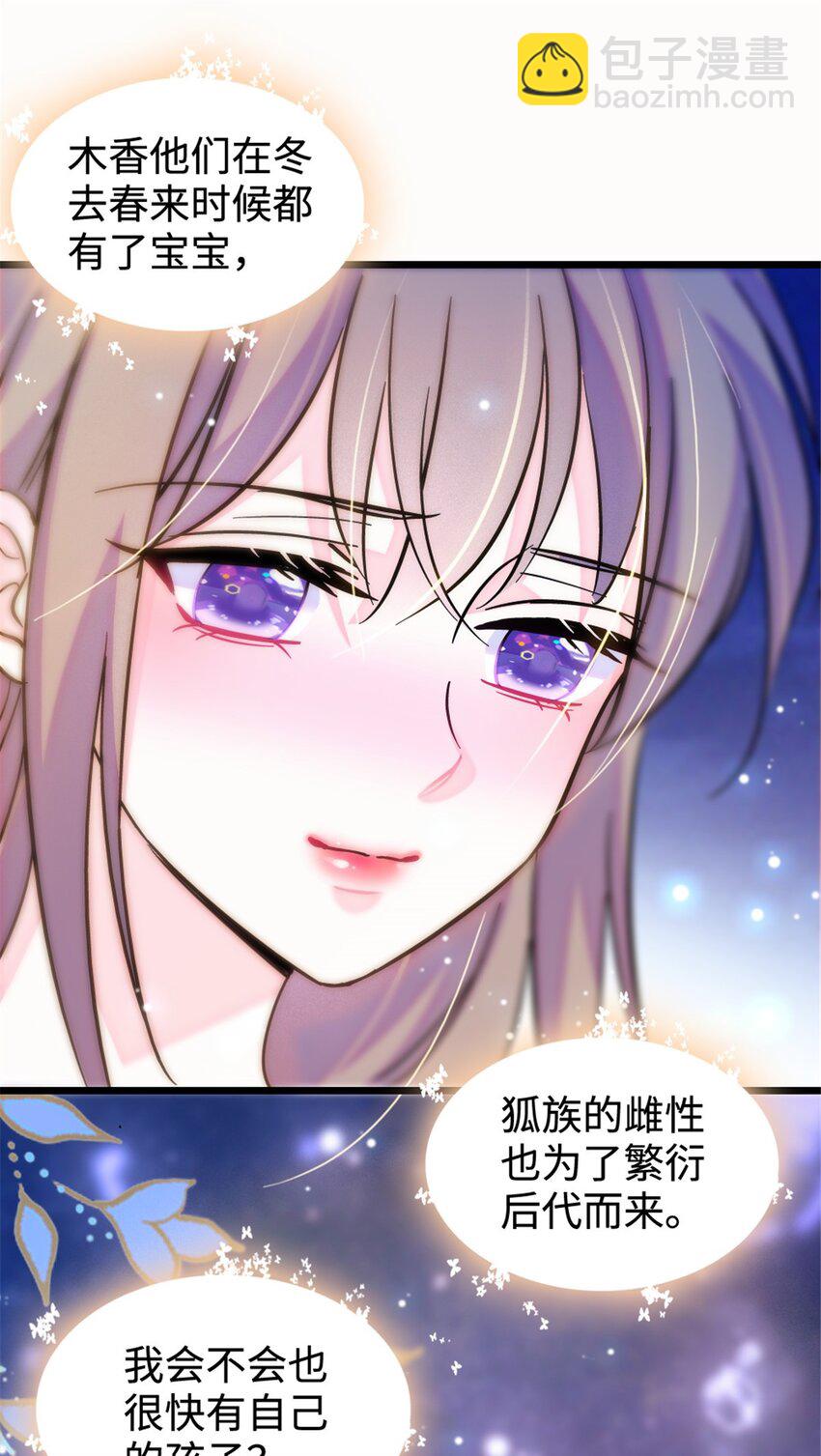 117 缓缓的决心-第119话