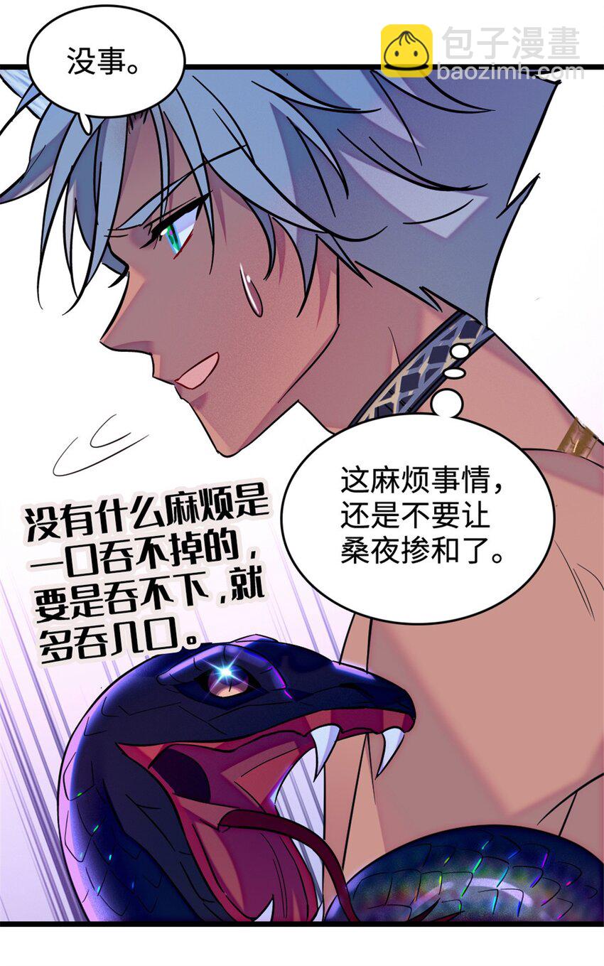 117 缓缓的决心-第119话