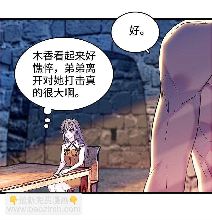 119 悲伤的木香-第121话