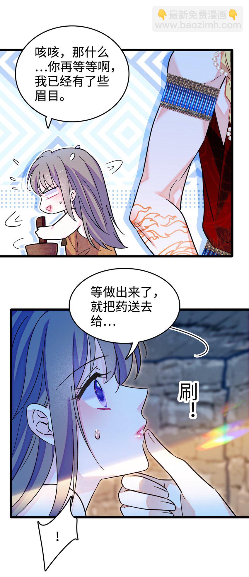 119 悲伤的木香-第121话