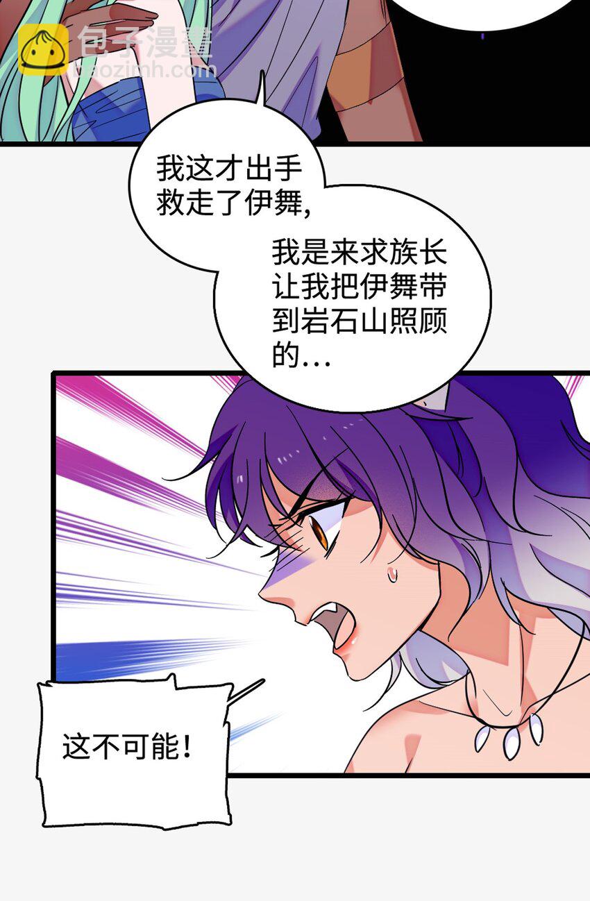 119 悲伤的木香-第121话