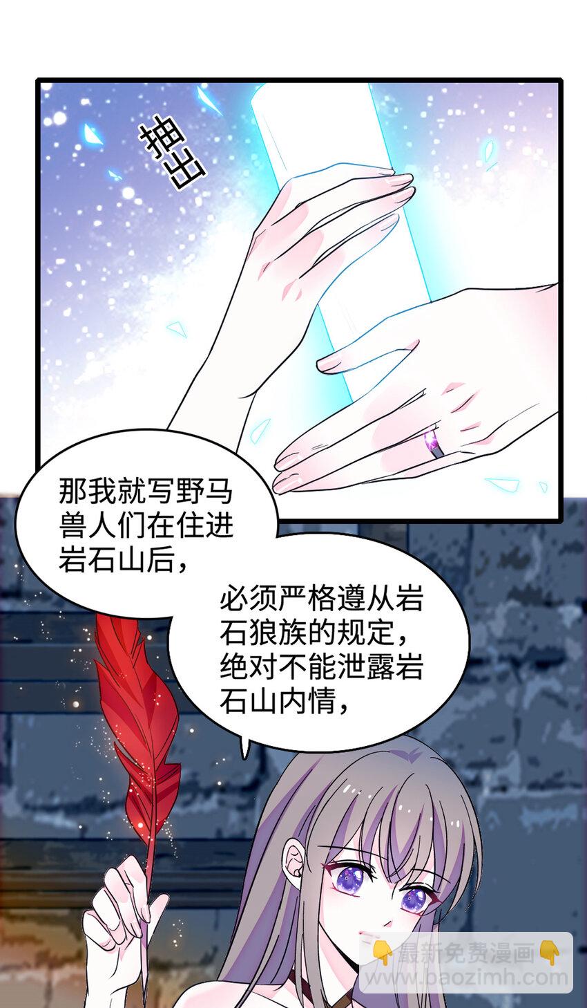 121 欢迎来到岩石山-第123话