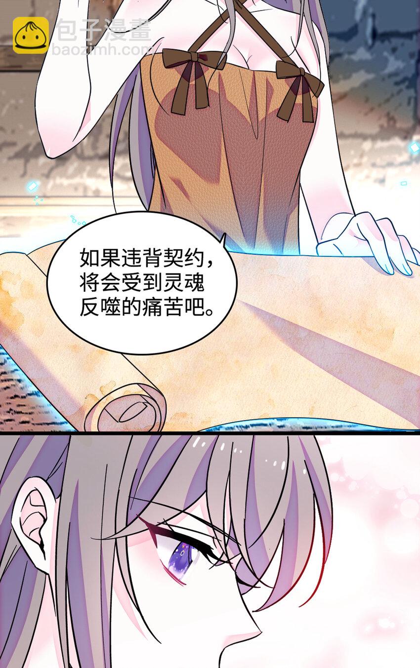 121 欢迎来到岩石山-第123话