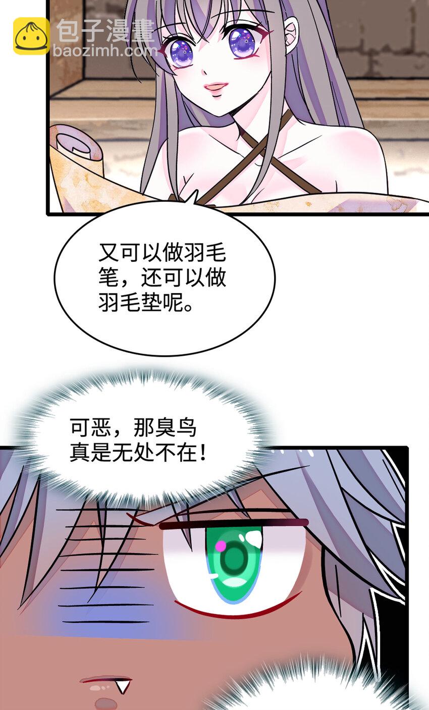 121 欢迎来到岩石山-第123话