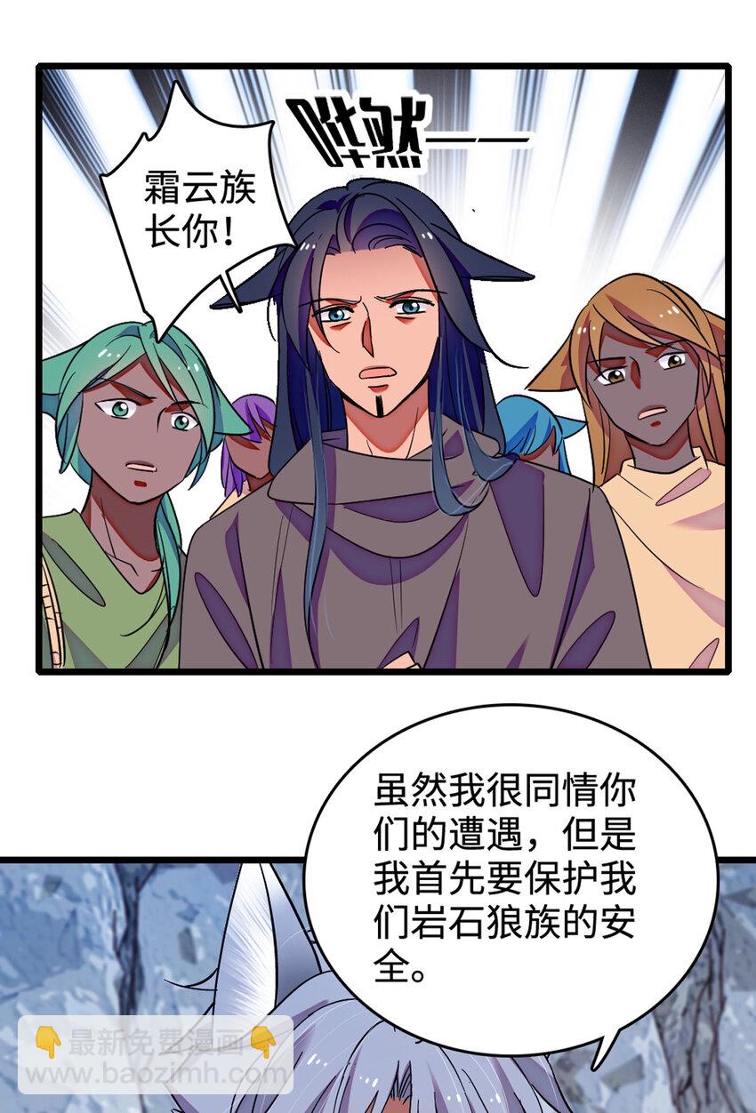 121 欢迎来到岩石山-第123话