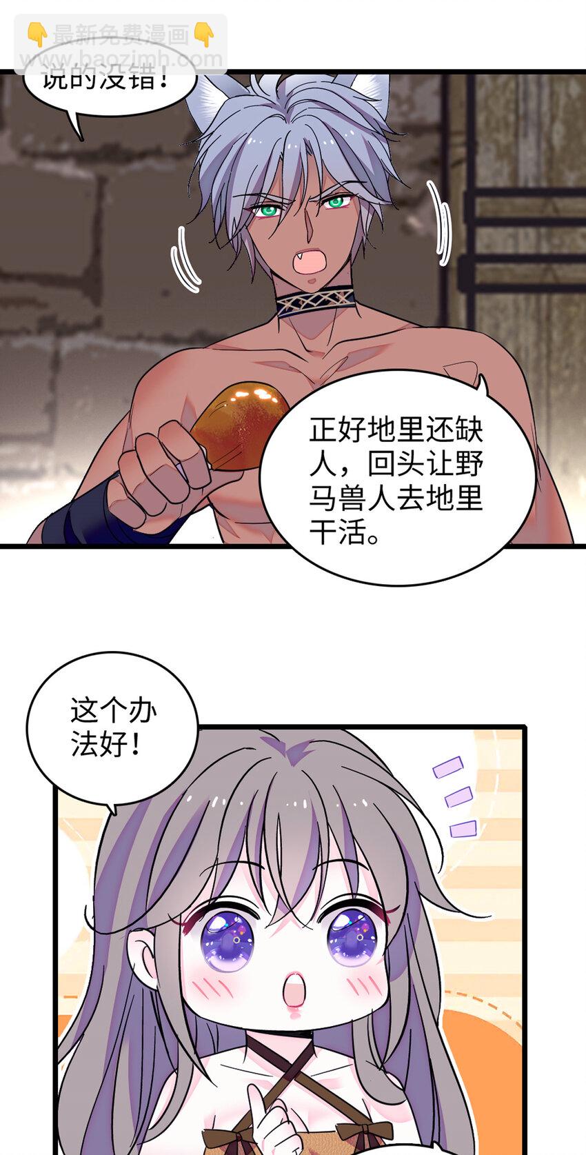 121 欢迎来到岩石山-第123话