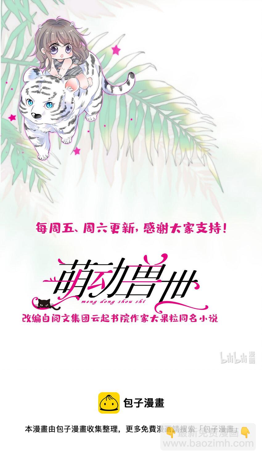 121 欢迎来到岩石山-第123话