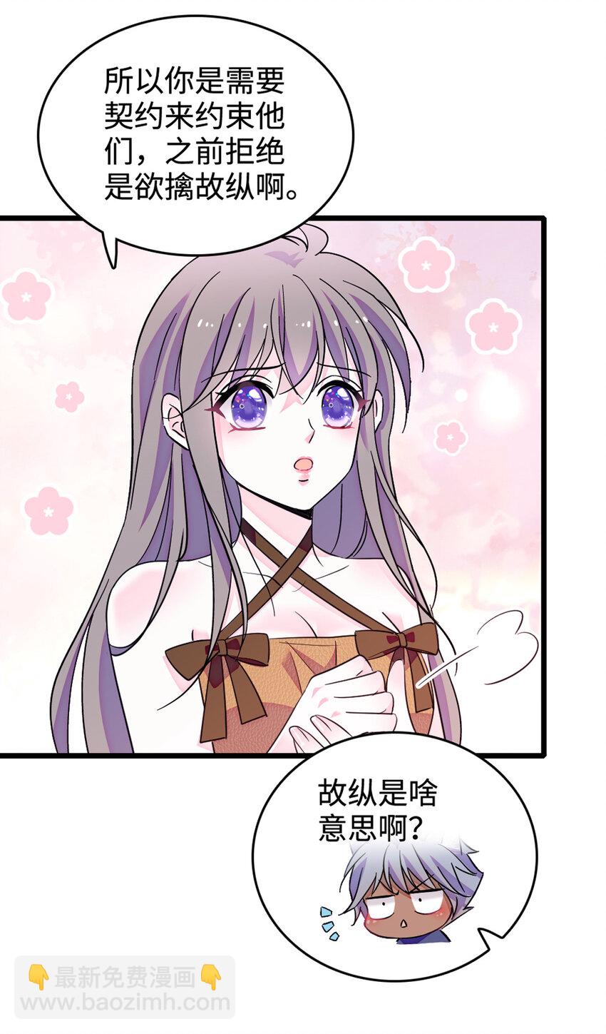 121 欢迎来到岩石山-第123话