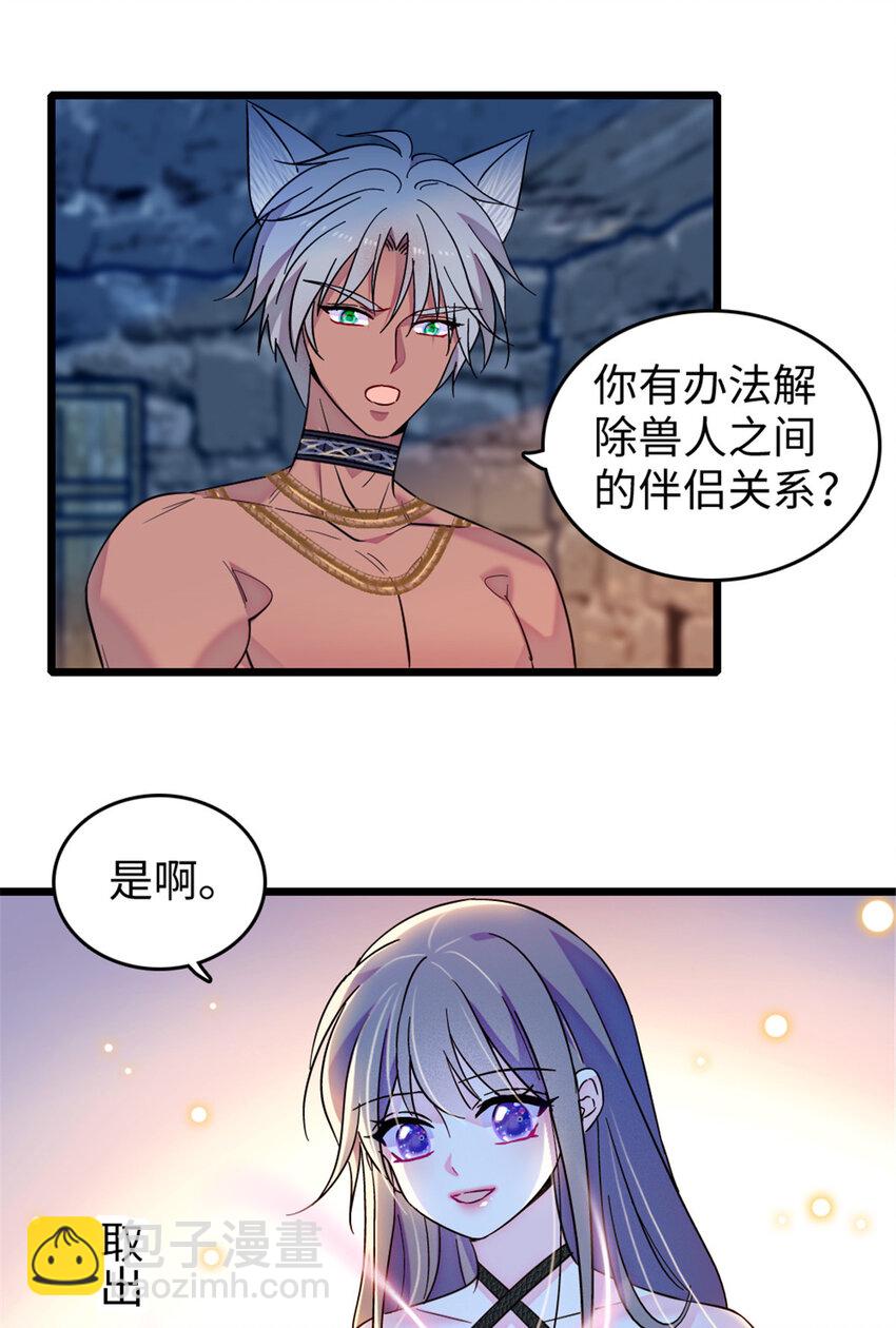 123 血脉的延续-第125话