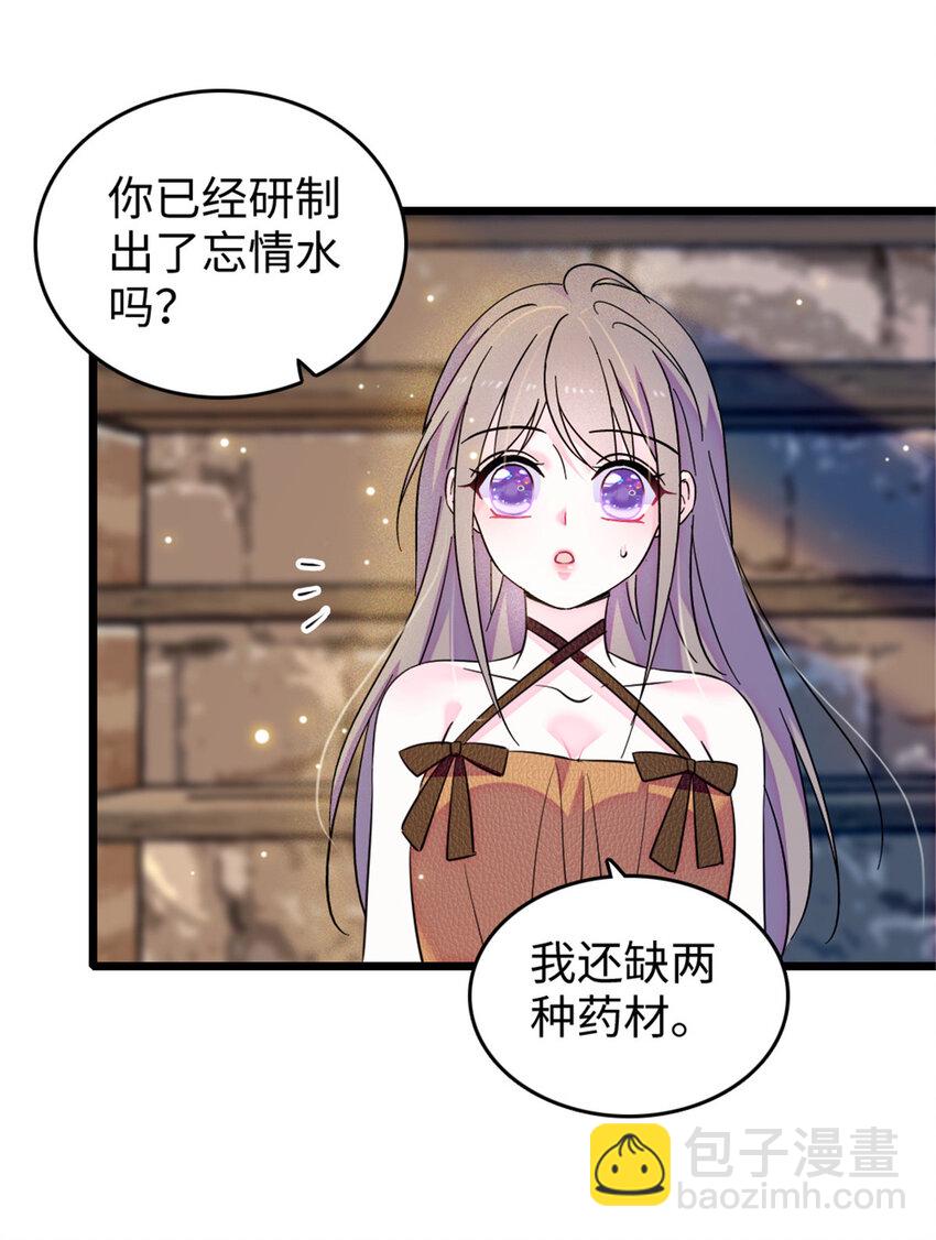 123 血脉的延续-第125话