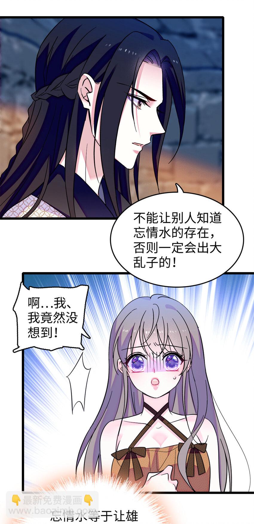 123 血脉的延续-第125话