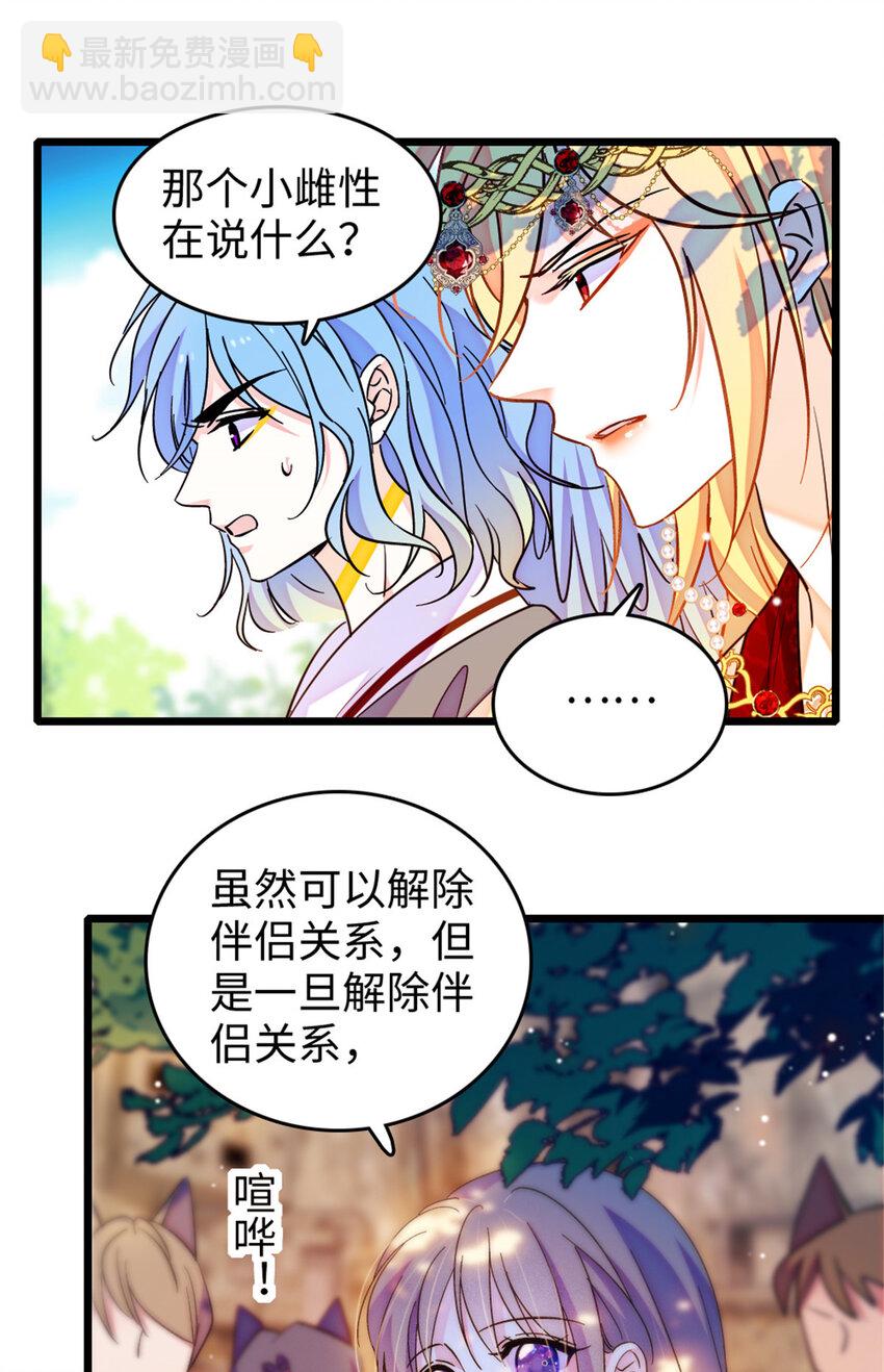 123 血脉的延续-第125话