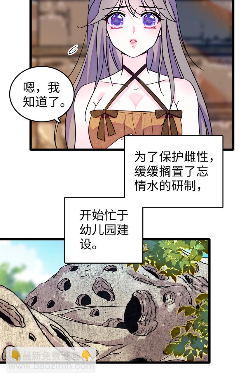123 血脉的延续-第125话