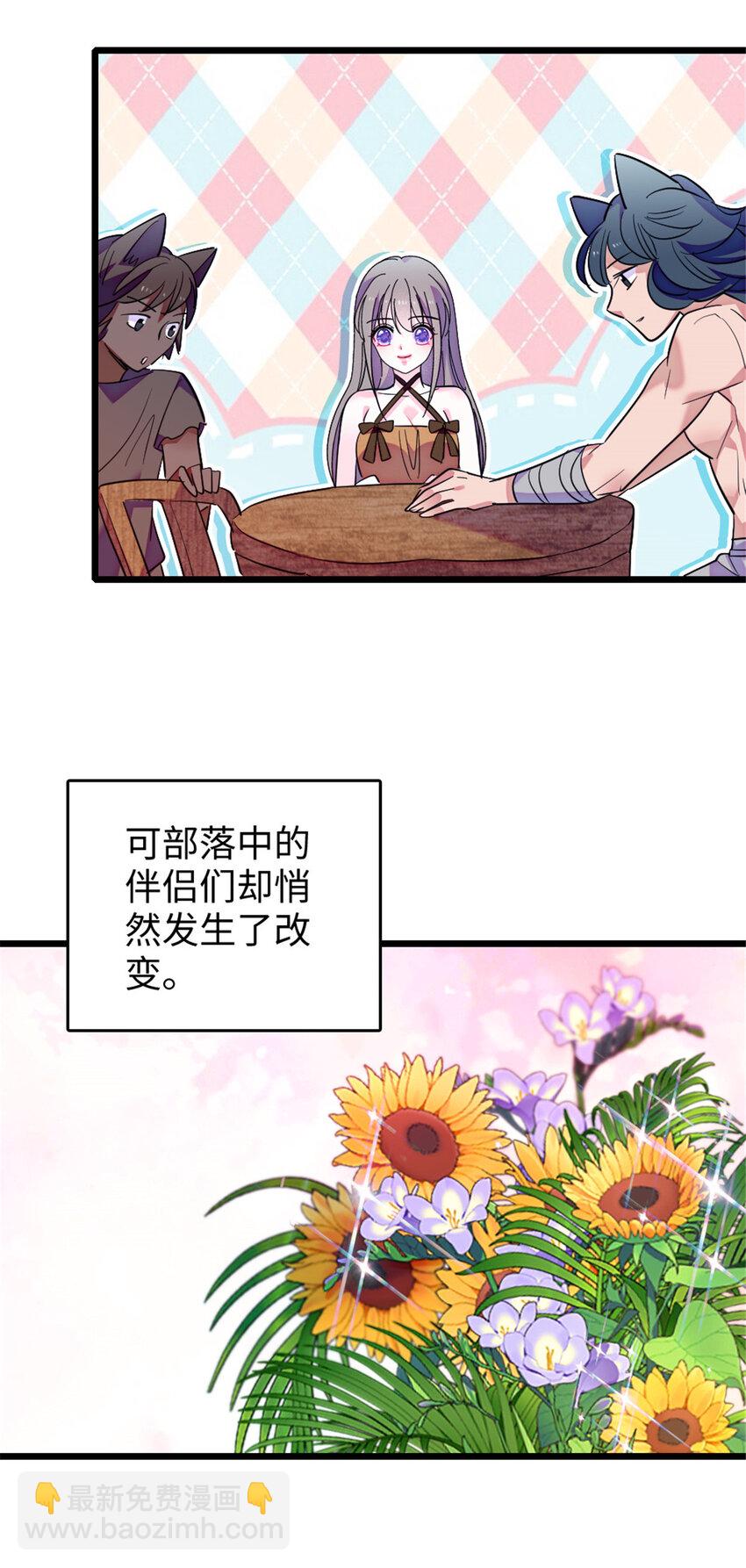 123 血脉的延续-第125话