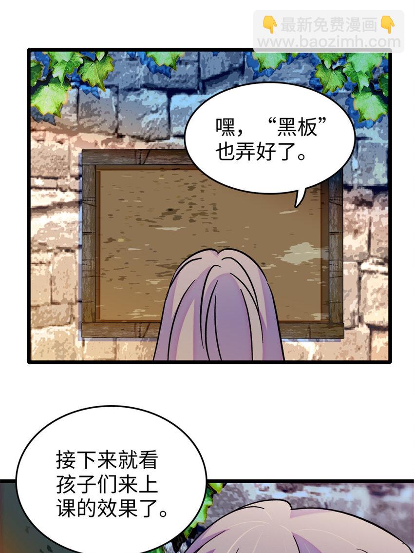 123 血脉的延续-第125话