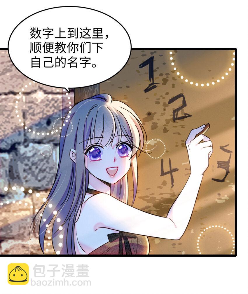 123 血脉的延续-第125话