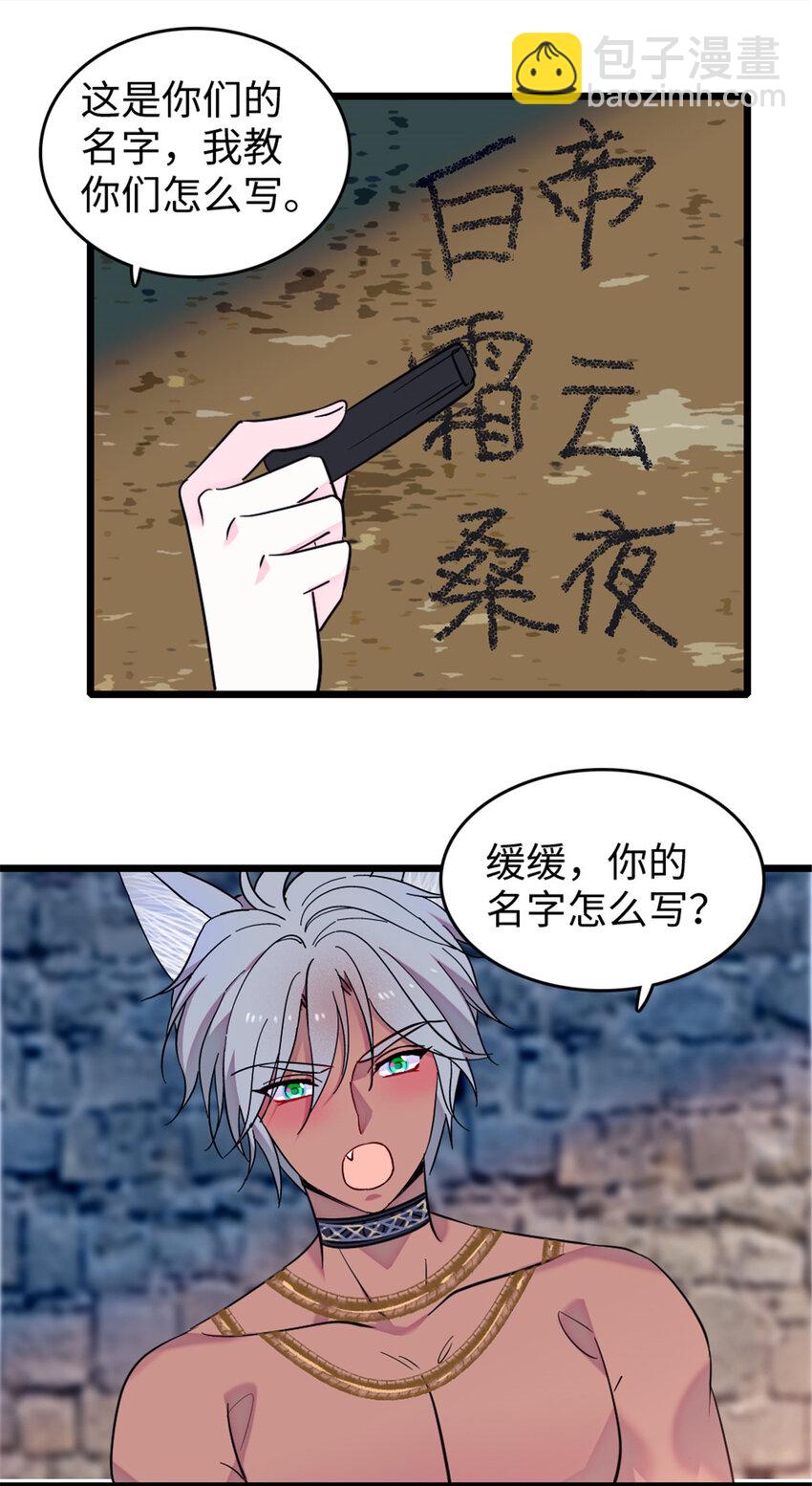 123 血脉的延续-第125话