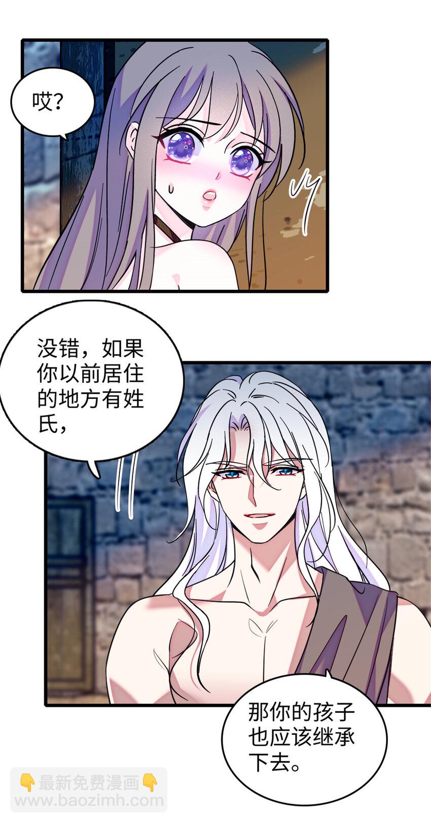 123 血脉的延续-第125话