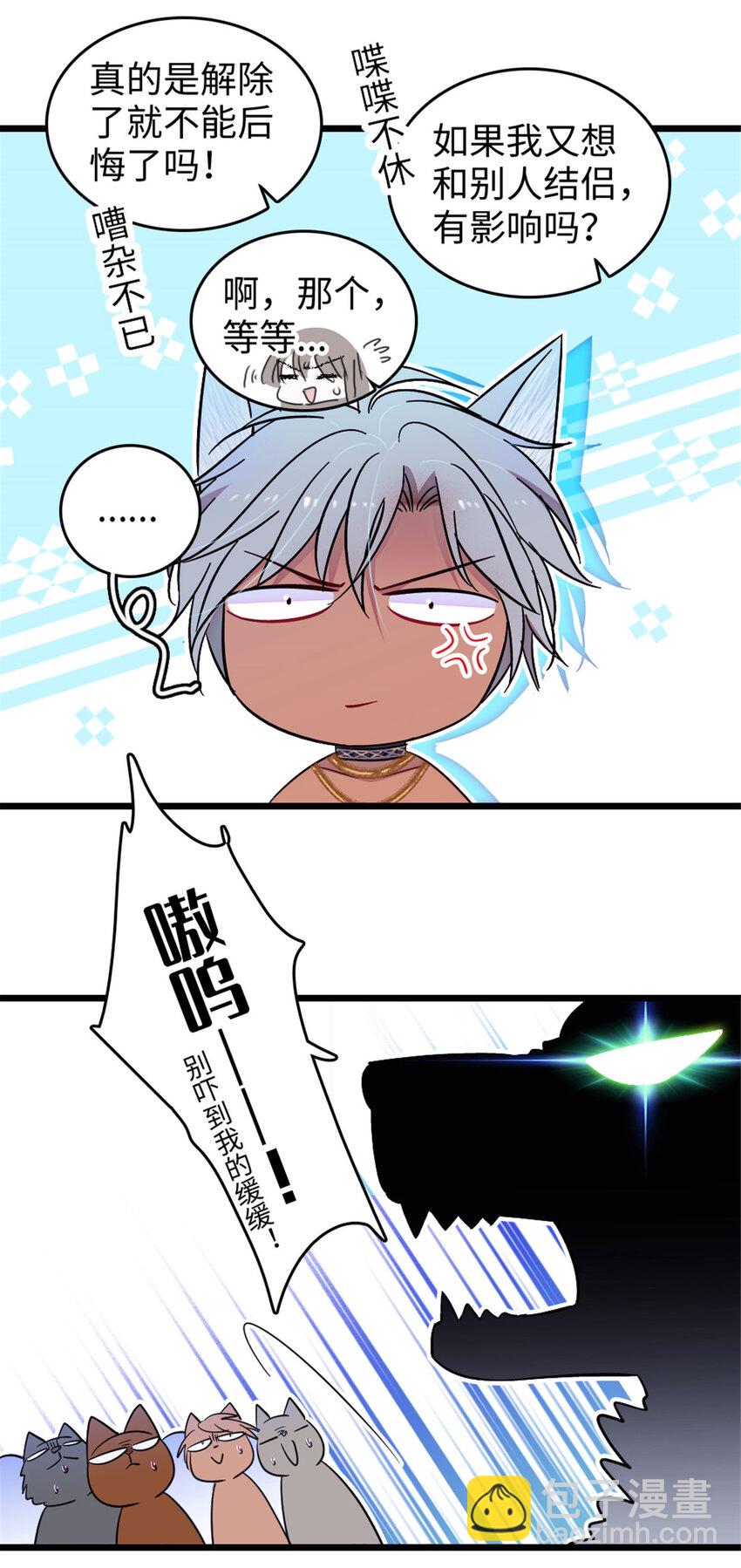 123 血脉的延续-第125话