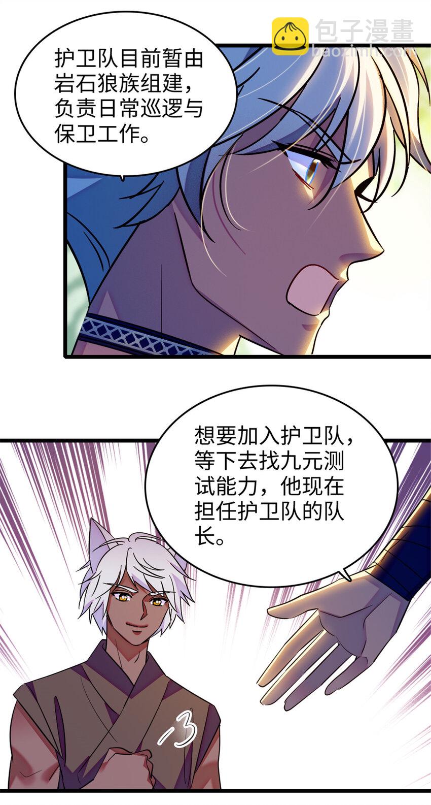 123 血脉的延续-第125话