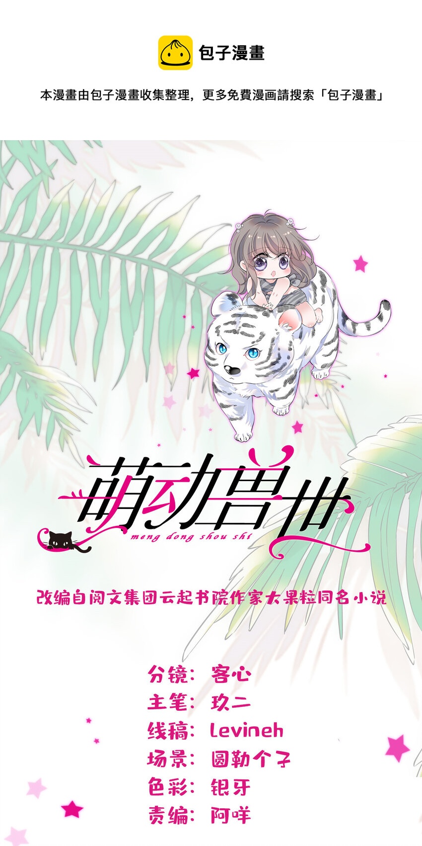 125 我有，小宝宝了&hellip;&hellip;-第127话
