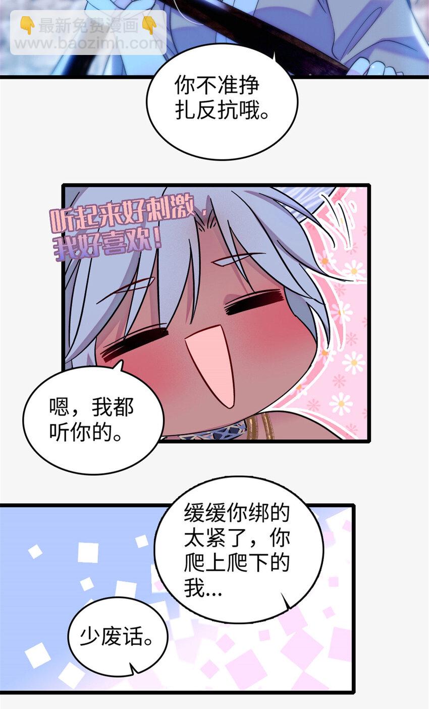 125 我有，小宝宝了&hellip;&hellip;-第127话
