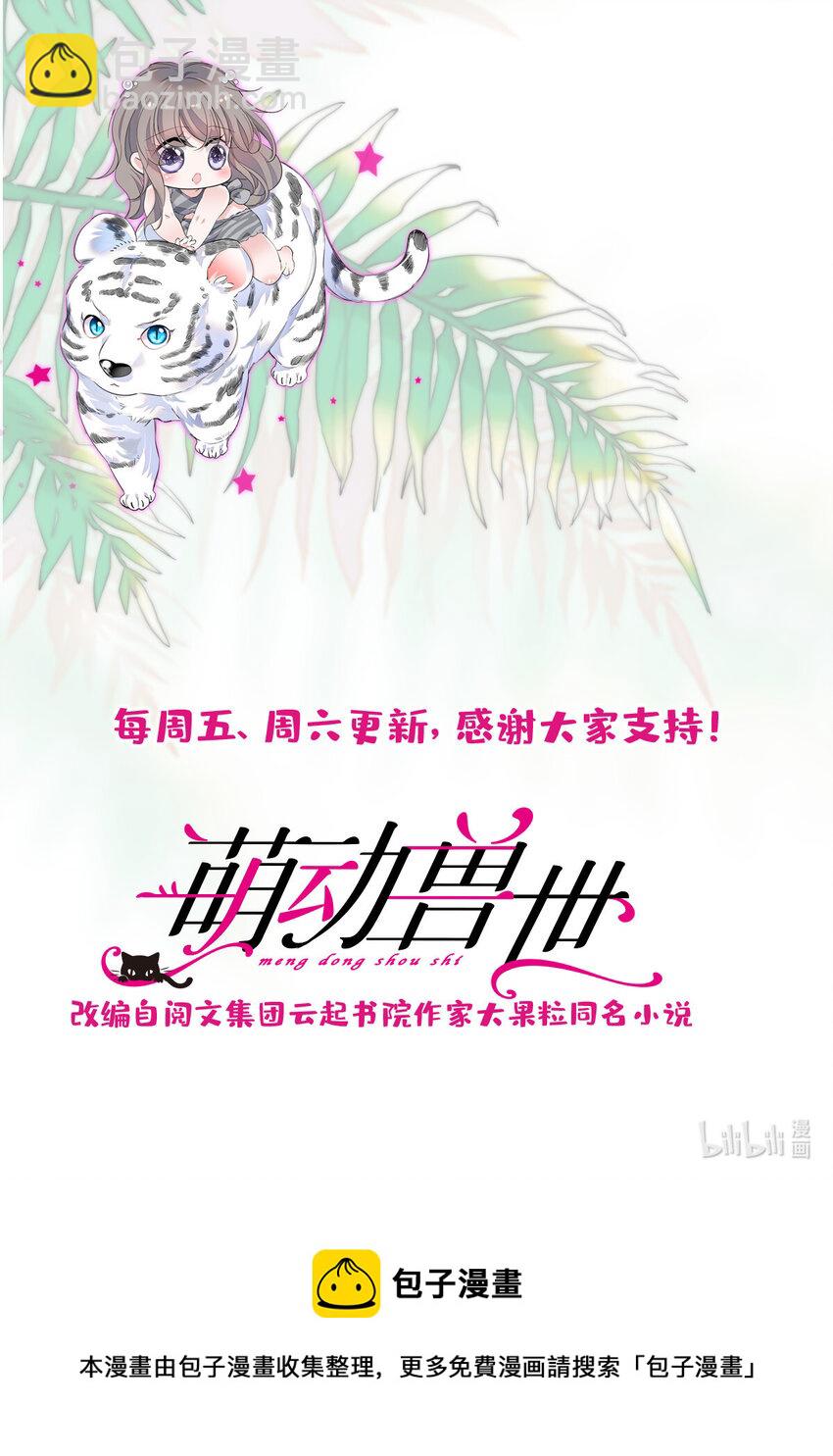 125 我有，小宝宝了&hellip;&hellip;-第127话