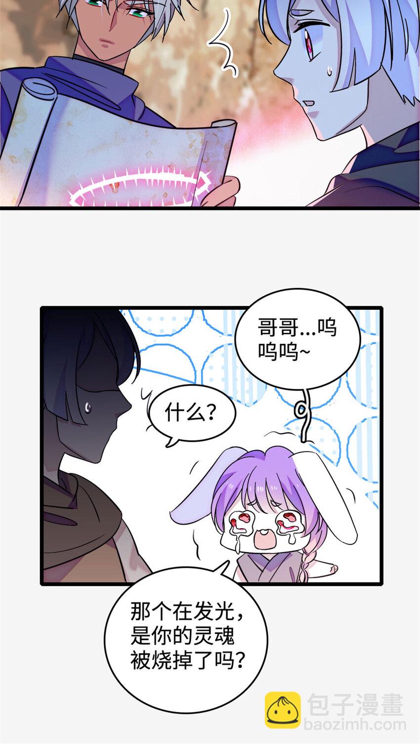 127 族长兔牙的担当-第129话