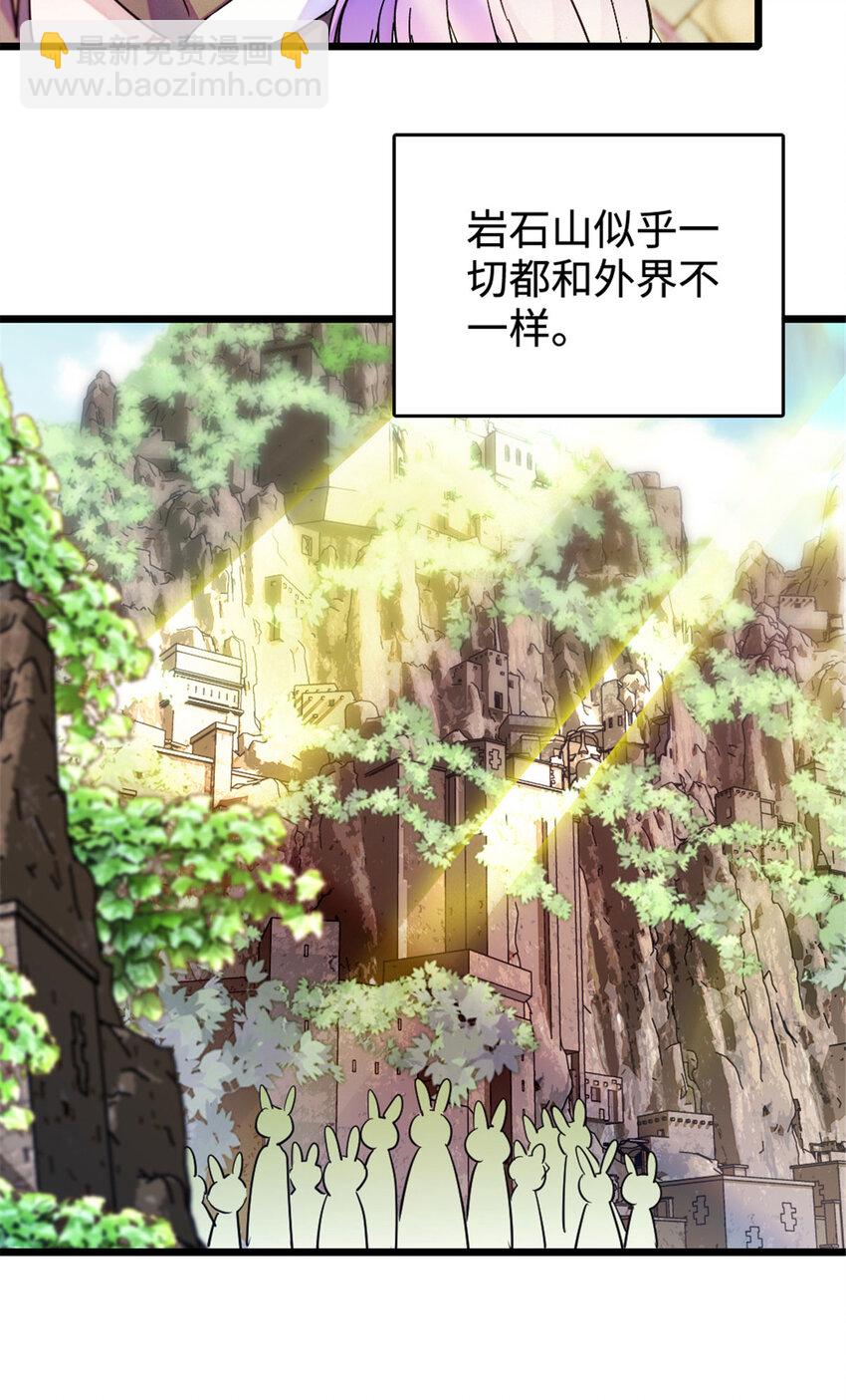 127 族长兔牙的担当-第129话