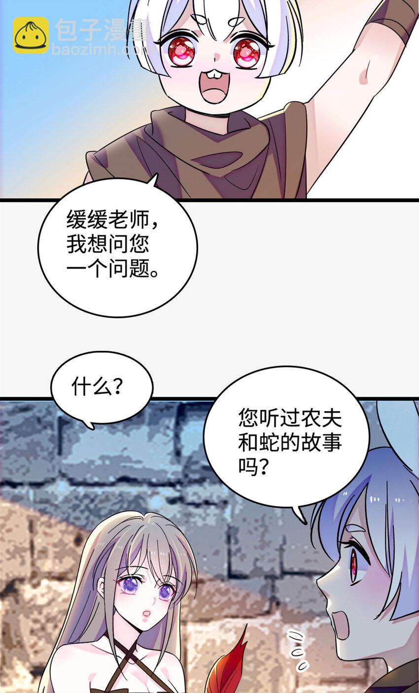 127 族长兔牙的担当-第129话