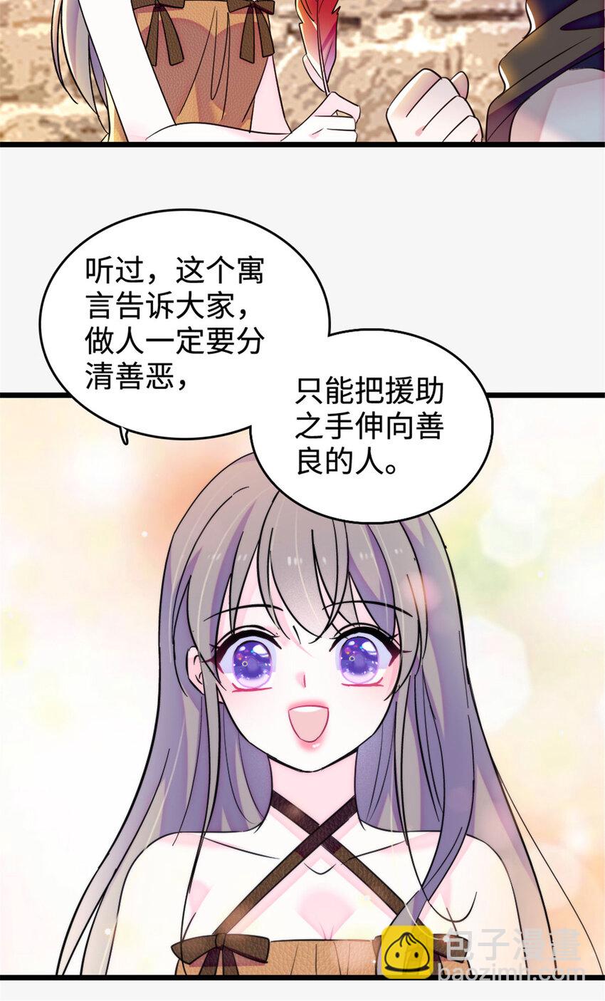 127 族长兔牙的担当-第129话