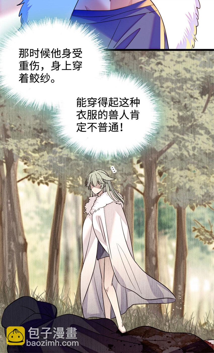 127 族长兔牙的担当-第129话