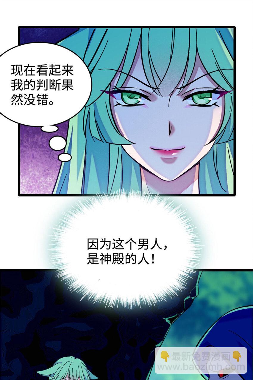 127 族长兔牙的担当-第129话