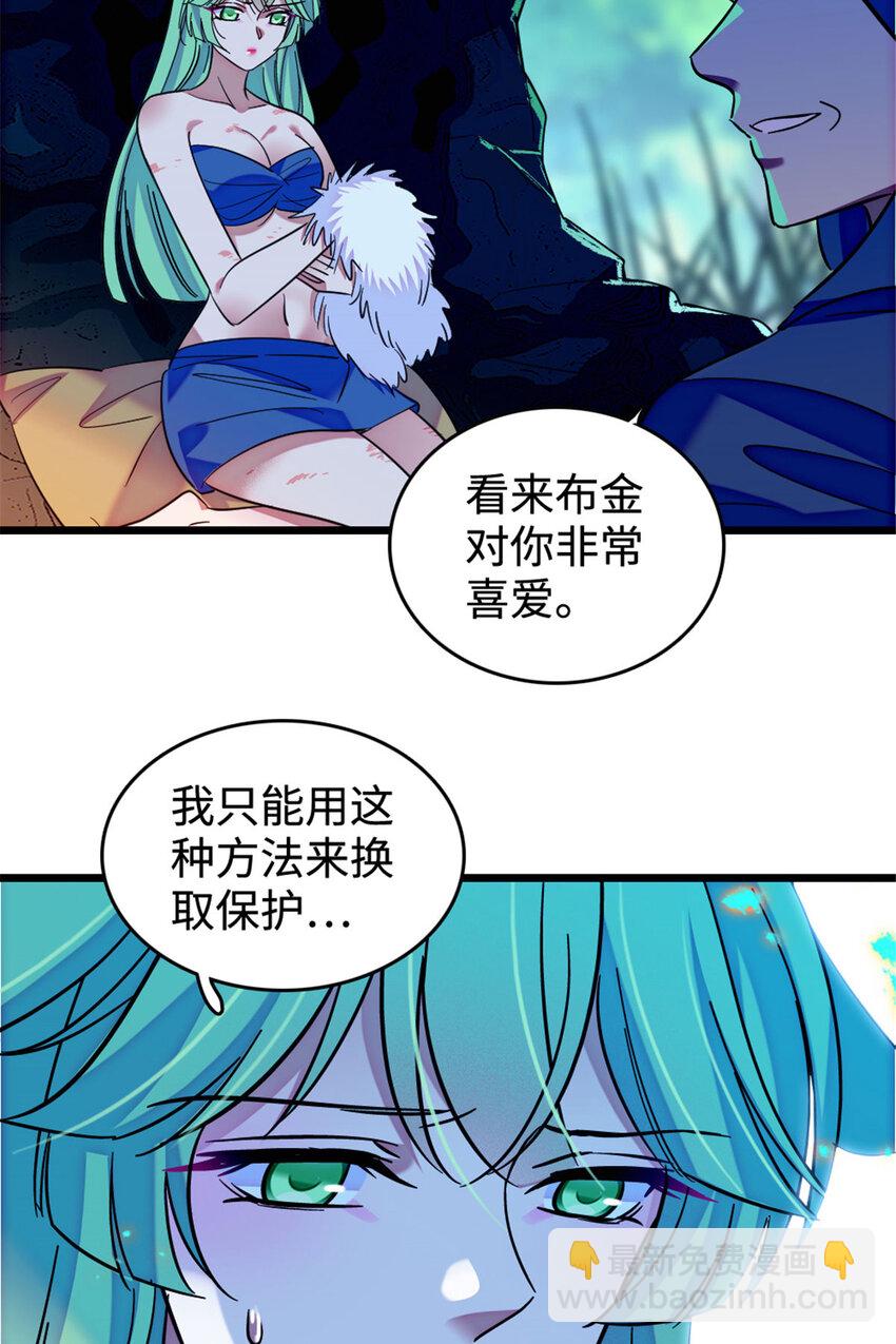 127 族长兔牙的担当-第129话