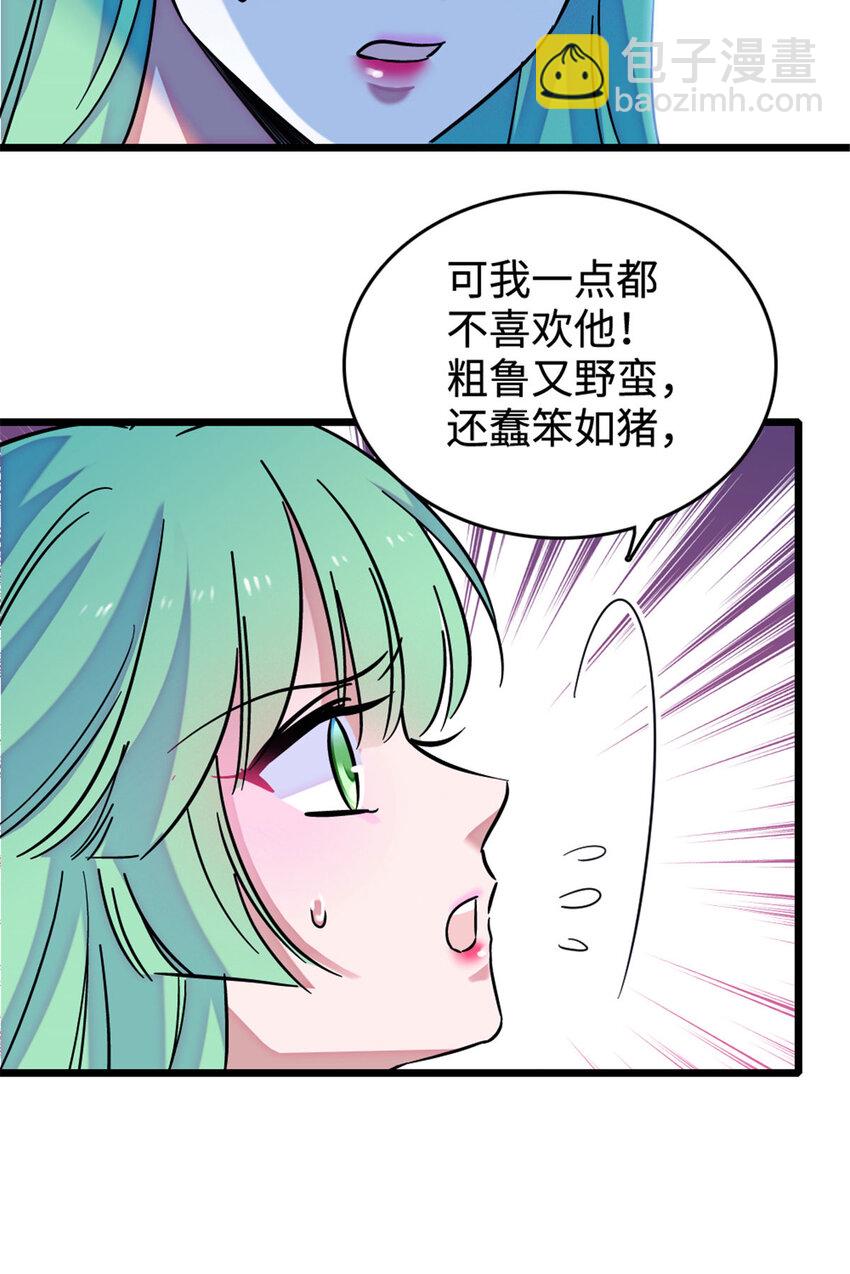 127 族长兔牙的担当-第129话