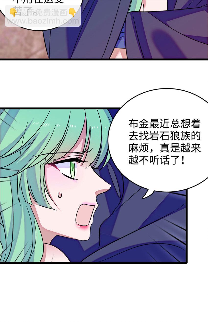 127 族长兔牙的担当-第129话