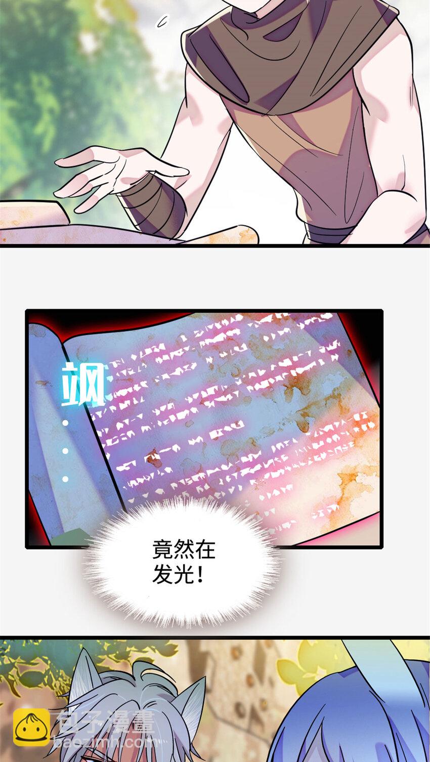 127 族长兔牙的担当-第129话