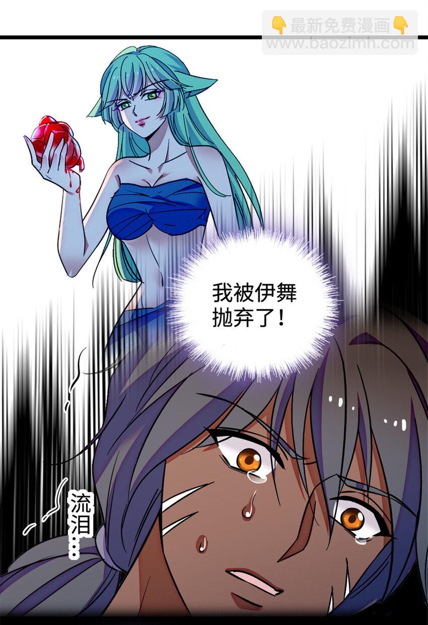 128 对不起&hellip;姐姐&hellip;-第131话