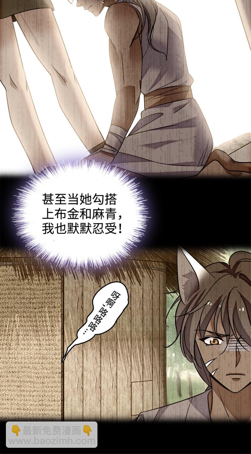 128 对不起&hellip;姐姐&hellip;-第131话