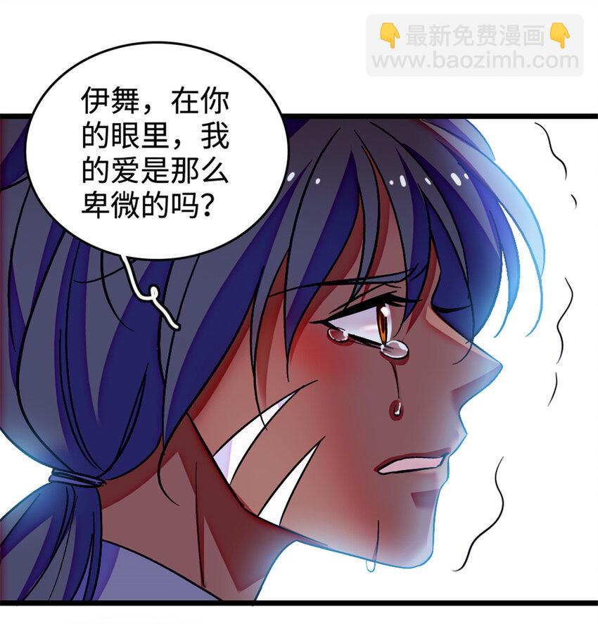 128 对不起&hellip;姐姐&hellip;-第131话