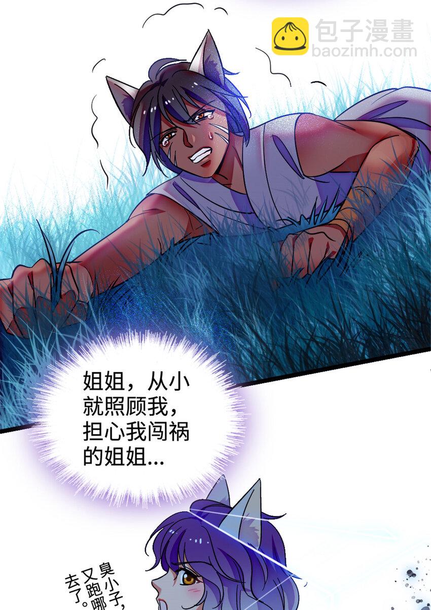 128 对不起&hellip;姐姐&hellip;-第131话