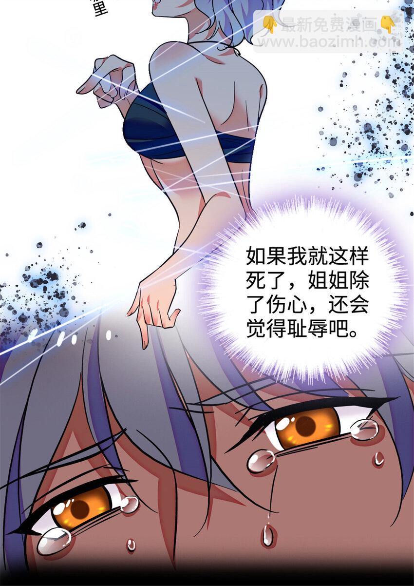 128 对不起&hellip;姐姐&hellip;-第131话