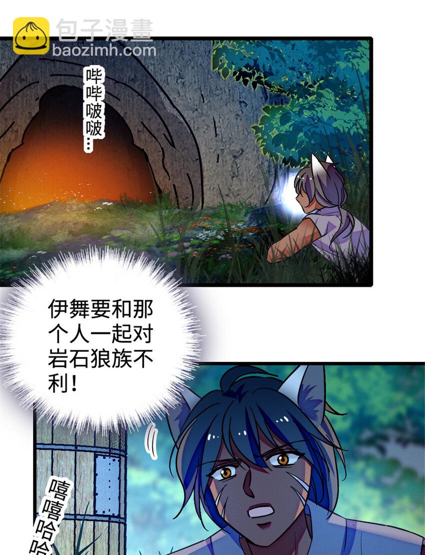 128 对不起&hellip;姐姐&hellip;-第131话