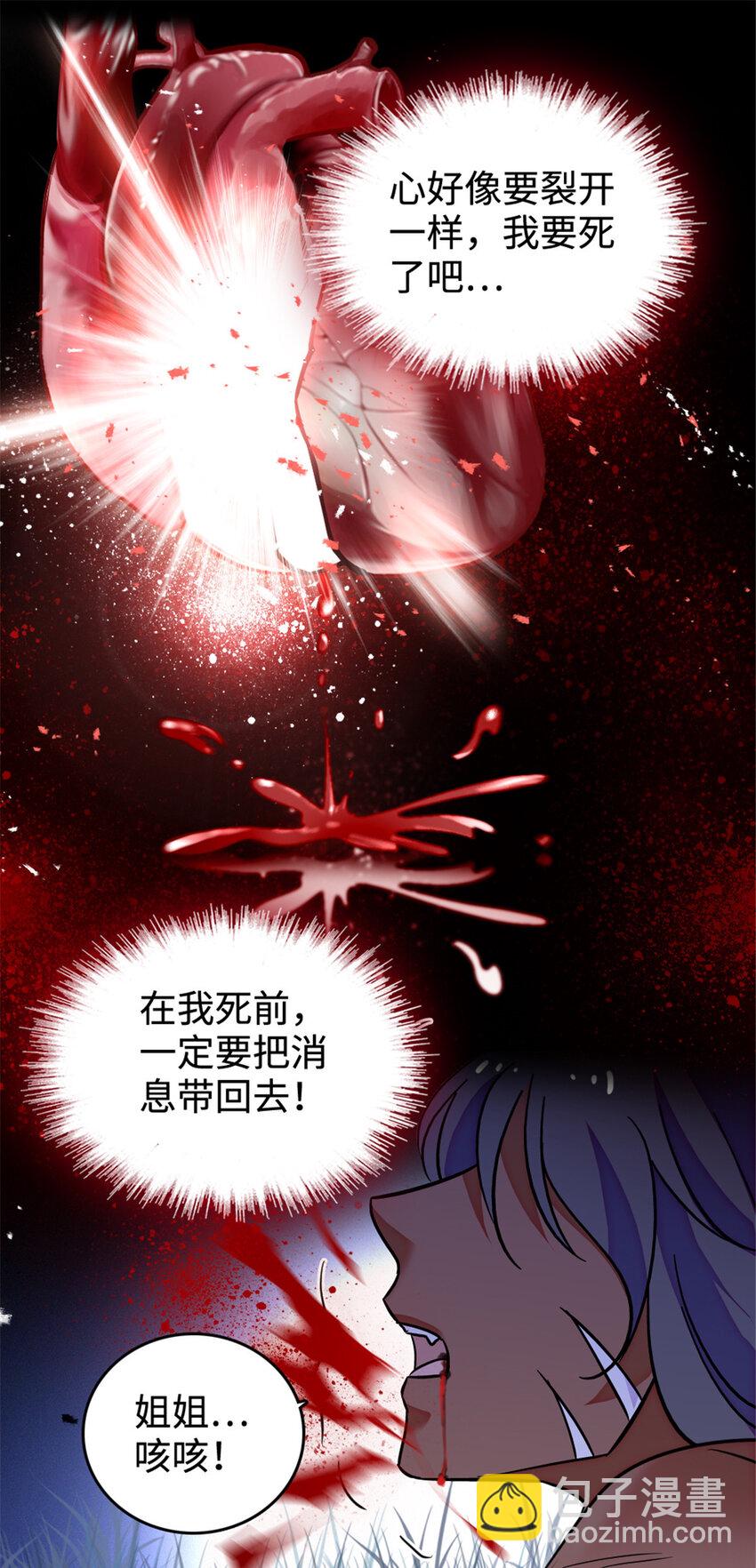 128 对不起&hellip;姐姐&hellip;-第131话