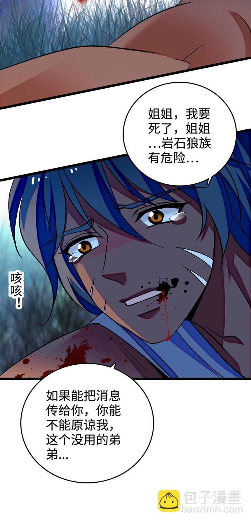 128 对不起&hellip;姐姐&hellip;-第131话
