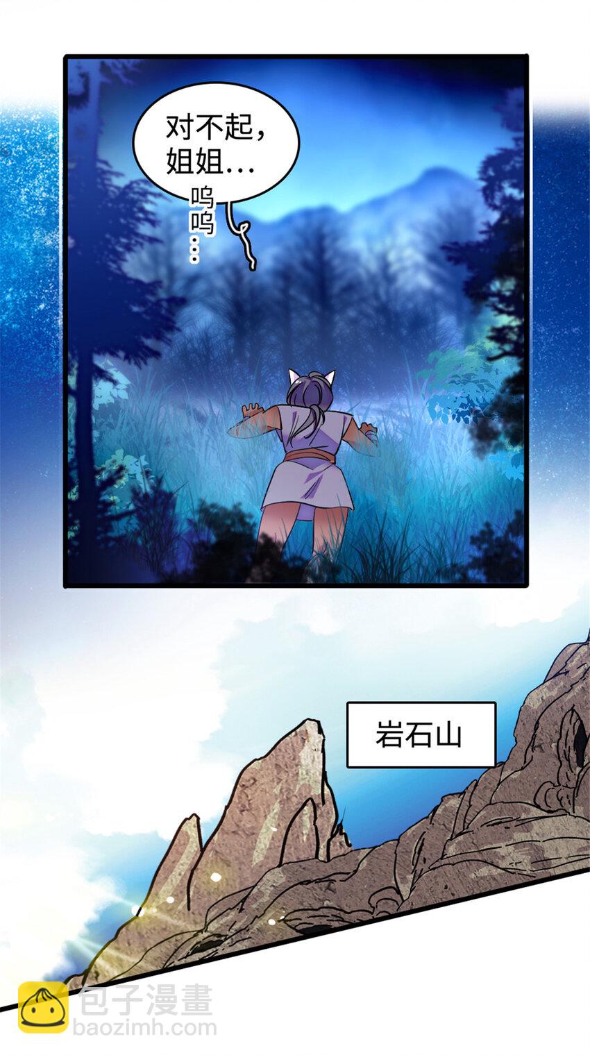 128 对不起&hellip;姐姐&hellip;-第131话