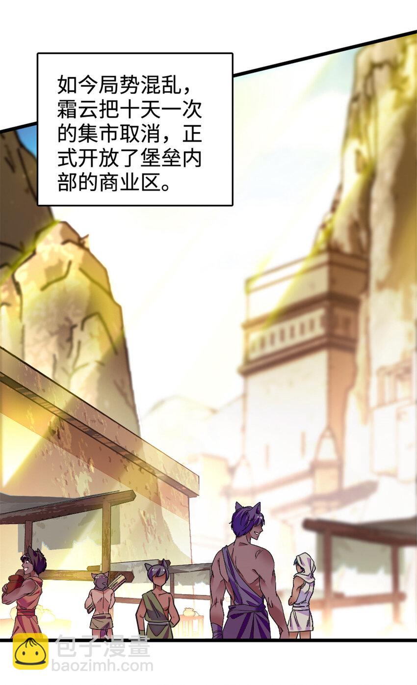 128 对不起&hellip;姐姐&hellip;-第131话